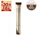 ＼9/7は買い時! P20%還元確定+10%OFF／【資生堂認定ショップ】25.9.21new! エリクシール シュペリエル レチノパワー …