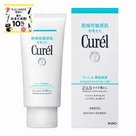 ＼6/18は最大10％OFF+全品Pアップ／【花王認定ショップ】キュレル ジェルメイク落とし 130g
