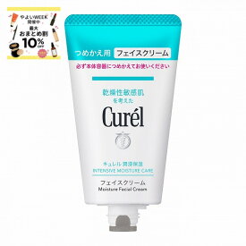 ＼6/12はやよいWEEKで最大10％OFF+全品Pアップ／【花王認定ショップ】25.10.11new! キュレル 潤浸保湿 フェイスクリーム つめかえ用