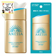 ＼6/12はやよいWEEKでP10倍確定+最大10％OFF／【資生堂認定ショップ】アネッサ パーフェクトUV スキンケ…