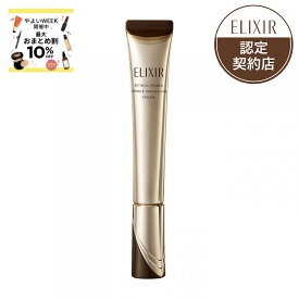 ＼6/18はP10倍確定+最大10％OFF／【資生堂認定ショップ】25.9.21new! エリクシール シュペリエル レチノパワー リンクルクリーム ba L 22g