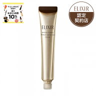 ＼6/18はP10倍確定+最大10％OFF／【資生堂認定ショップ】25.9.21new! エリクシール シュペリエル レチノ…