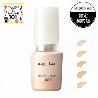 ＼やよいWEEKでP10倍確定+最大10％OFF／【資生堂認定ショップ】【全5色】25.2.21new! マキアージュ エッ…