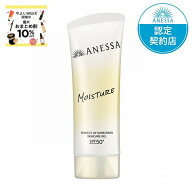 ＼6/12はやよいWEEKでP10倍確定+最大10％OFF／【資生堂認定ショップ】26.2.21new! アネッサ パーフェクト…