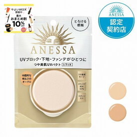 ＼やよいWEEKで最大10％OFF+全品Pアップ／【全2色・レフィル】【資生堂認定ショップ】アネッサ オールインワン ビューティーパクト レフィル SPF50＋・PA+++ 10g【やや明るめ・中間な明るさ】