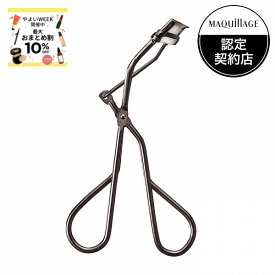 ＼やよいWEEKで最大10％OFF+全品Pアップ／【資生堂認定ショップ】マキアージュ エッジフリー アイラッシュカーラー MAQuillAGE