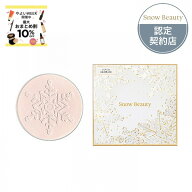 ＼6/13はやよいWEEKで最大10％OFF+全品Pアップ／【企画品】【資生堂認定ショップ】26.7.21new! スノービ…