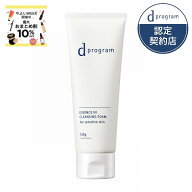 ＼6/18は最大10％OFF+全品Pアップ／【資生堂認定ショップ】dプログラム エッセンスイン クレンジングフォ…