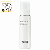 ＼6/13はやよいWEEKで最大10％OFF+全品Pアップ／【アクセーヌ正規取扱店】アクセーヌ リセット ウォッシ…
