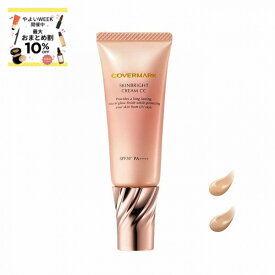 ＼やよいWEEKでP5倍確定+最大10％OFF／【全2色】【カバーマーク正規取扱店】カバーマーク スキンブライト クリーム CC 25g SPF50+ PA++++