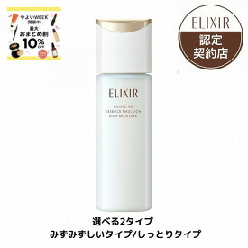 ＼6/13はやよいWEEKでP10倍確定+最大10％OFF／【全2種】【資生堂認定ショップ】25.8.21new! エリクシール シュペリエル リフトモイスト エマルジョン 130mL【みずみずしいタイプ・しっとりタイプ】