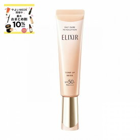 ＼6/13はやよいWEEKでP10倍確定+最大10％OFF／【資生堂認定ショップ】26.3.21new! エリクシール シュペリエル デーケアレボリューション トーンアップ BE + ca （ピュアベージュ） 35g