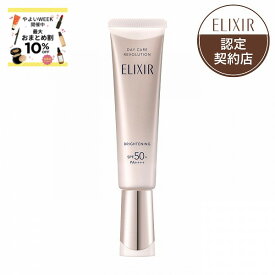 ＼6/13はやよいWEEKでP10倍確定+最大10％OFF／【資生堂認定ショップ】25.3.21new! エリクシール ホワイト デーケアレボリューション ブライトニング ＋ ba 35mL【医薬部外品】