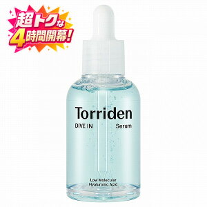 �_���g�N��4���ԊJ��!P20%�Ҍ��m��+10%OFF�^�|�C���g10�{!Torriden �g���f�� �_�C�u�C���Z���� 50ml�y���[�J�[�F��I�����C���X�g�A�z
