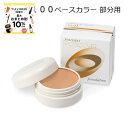 ＼やよいWEEKで最大10%OFF+全品Pアップ／【資生堂認定ショップ】資生堂 スポッツカバー ファウンデイション （ベース…