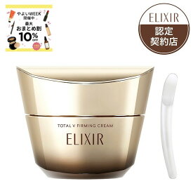 ＼やよいWEEKで最大10%OFF+全品Pアップ／ポイント10倍!【資生堂認定ショップ】エリクシール シュペリエル トータルV ファーミングクリーム 本体 50g