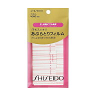 ＼やよい大抽選会+最大10％OFF+全品Pアップ／【資生堂認定ショップ】資生堂 汗もスッキリあぶらとりフィ…
