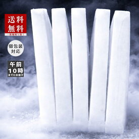 YAYOI ドライアイス 5kg （出荷時6kg弱） 午前10時までにお届け 保冷 送料無料 早朝便 お届け日 指定 個包装対応 年中無休 ペット 安置 お見送り 実験 食材保存 キャンプ バーべキュー 自由研究 実験 渋抜き 害虫駆除