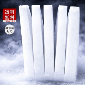YAYOI ドライアイス 5kg （出荷時6kg弱） 保冷 送料無料 最安便 お届け日 指定 個包装対応 年中無休 ペット 安置 お見送り 実験 食材保存 キャンプ バーべキュー 自由研究 実験 渋抜き 害虫駆除