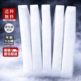 YAYOI ドライアイス 5kg （出荷時6kg弱）午前10時までにお届け 保冷 送料無料 早朝便 最強配送対応 個包装対応 年中無休 ペット 安置 お見送り 実験 食材保存 キャンプ バーべキュー 自由研究 実験 渋抜き 害虫駆除
