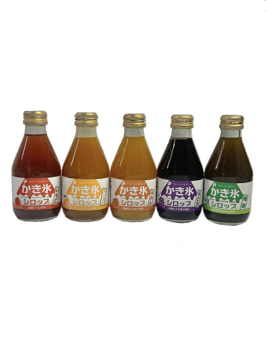 楽天市場 無添加 かき氷 シロップ 5種類セット いちご マンゴー みかん ぶどう 緑茶 フルーツバスケット ステイホーム おうち時間 応援 氷販売店