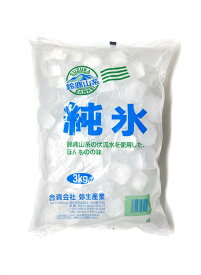 鈴鹿山系純氷 キューブアイス ダイヤアイス 3.5cm 角氷 3kg およそ80個 送料無料 ハイボール ウイスキー 純氷 透明な氷 美味しい氷 溶けにくい氷 綺麗な氷 バーの氷