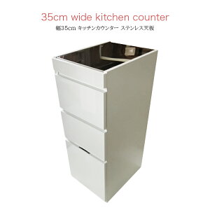 XeXS@Lb`JE^[@[@Ƌ@ԁ@XeXV@Y@35cm@90cm@XCh[@3i@i@@