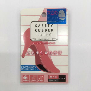ASK Z[teB[o[\[ wlp ubN x[W SAFETY RUBBER SOLES ~J ~ J