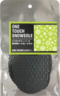 ASK ワンタッチスノーソール 男女兼用ソール&ヒールセット ONE TOUCH SNOWSOLE 梅雨 滑り止め 雪 靴底 坂…