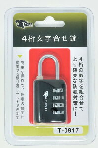 TIGER(タイガー) T-0917BP 4桁文字合わせ錠