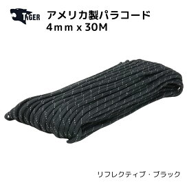 TIGER　タイガー　アメリカ製パラコード　30M×4mm　リフレクティブ