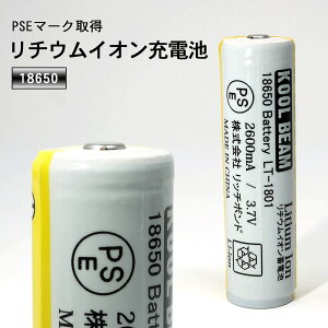 KOOLBEAM �N�[���r�[�� LT-1801 18650�[�d�r�E2600mA�E3.7V