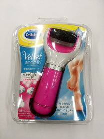 ドクターショール ベルベットスムーズ 電動角質リムーバー ダイヤモンド エキストラ 粗め ピンク Dr.Scholl Velvet Smooth 母の日
