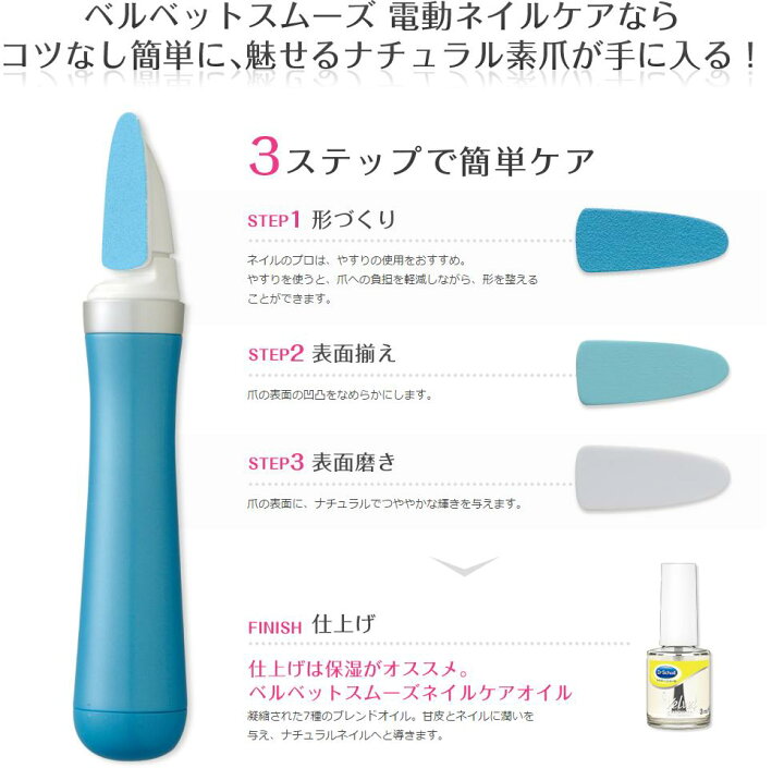 楽天市場 Dr Scholl ドクターショール ベルベットスムーズ 電動ネイルケア ネイルパーフェクトキット サロン 爪 ネイル ネイルケア 美容 指先 お手入れ 潤い 母の日 浅草の健康shopフットメイト矢澤