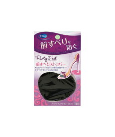 Dr.Scholl ドクターショール パーティーフィート 前すべりストッパー すべり止め ヒール 汗