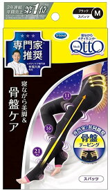 Dr.Scholl ドクターショール メディキュットボディシェイプ 寝ながらスパッツ 骨盤 Mサイズ Lサイズ 着圧 ムクミ 疲れ