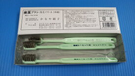カナヤブラシ 歯茎ブラシ 馬毛ソフト 小(3本入り) かなやブラシ かなや刷子 歯磨き