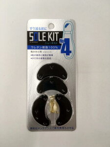 CrO \[ Lbg j[LXg No.4 CƗp 2 SOLE KIT