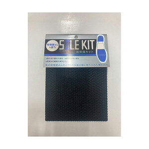 ソールキット NAシート ブラック