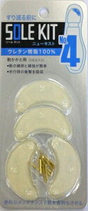 CrO \[ Lbg j[LXg No.4 NA@CƗp 2 SOLE KIT
