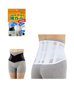 SORBO �\���{�y�炭���K�[�h ���M�����[ �z���C�gor�u���b�N S 58�`78cm M 68�`88cm L 78�`98cm 2L 88�`108cm ������ �����^ �y�� �ʋC��