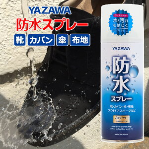 �h���X�v���[ YAZAWA 420ml 1�{ ��e�� 420 �h�� �X�v���[ �J �� ���� �t�b�f �����j���O�V���[�Y �C �e���g �o�b�O �X�j�[�J�[ �����b�N �� �v�p �v���i �v�C �z�C ����� �����e�i���X �h�� �h�� 