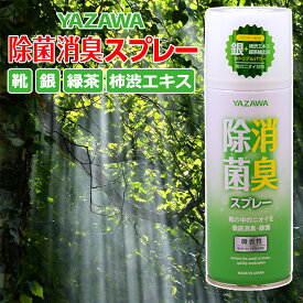 楽天市場 革用消臭スプレーの通販