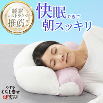 楽天市場】枕 す やや かの通販