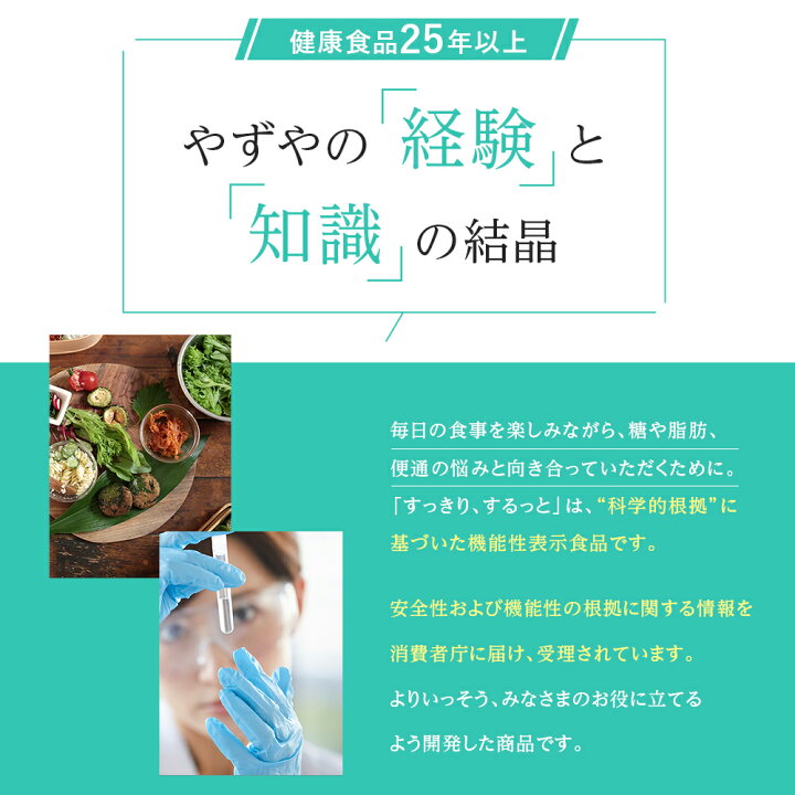 1770円 春夏新作 すっきり するっと 脂肪 糖 便通ケア 15g×20本入り 1770円 春夏新作 すっきり するっと 脂肪 糖 便通ケア 15g×20本入り