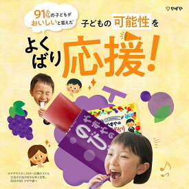 【やずや公式】のびざかり 15g×30本入り ぶどう 乳酸 カルシウム 葉酸 スティック