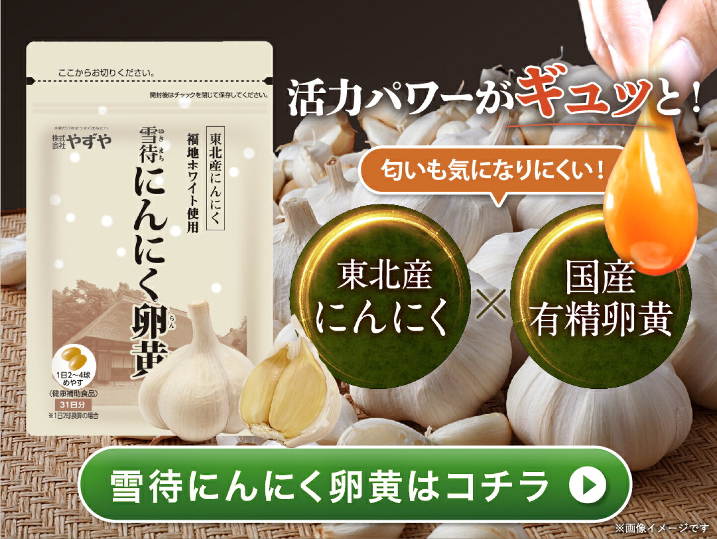 楽天市場 | やずや楽天市場店 - にんにく卵黄・香醋・雑穀をはじめと 