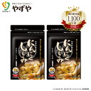 【 やずや 公式 】 にんにくしじみ 国産 (2ヵ月分) | にんにく卵黄 しじみ サプリ にんにくサプリ 元気 オルニチン (植物由来) にんにく 牡蠣 | 送料弊社負担