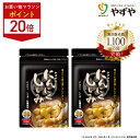 ★ポイント20倍 8/4(月)20:00～8/11(月)9:59まで★【 やずや 公式 】 にんにくしじみ 国産 (2ヵ月分) | にんにく卵黄 しじみ サプリ にんにくサプリ 元気 オルニチン (植物由来) にんにく 牡蠣 | 送料無料