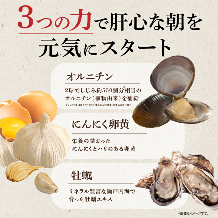 楽天市場】【 やずや 公式 】 にんにくしじみ 国産 | にんにく卵黄 